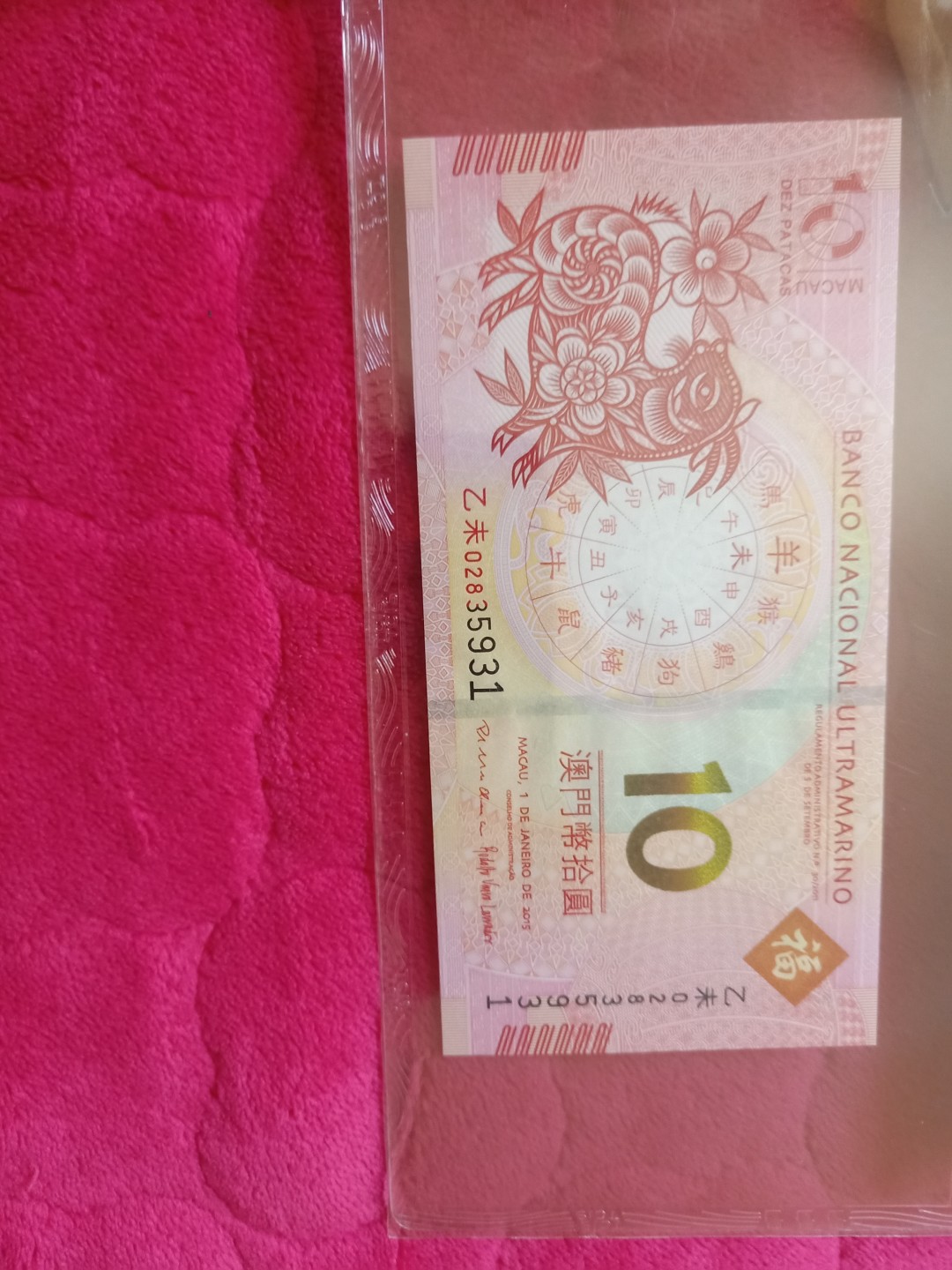 小英开心拍第573期 澳门生肖羊年尾4同一对，靓号天印评级