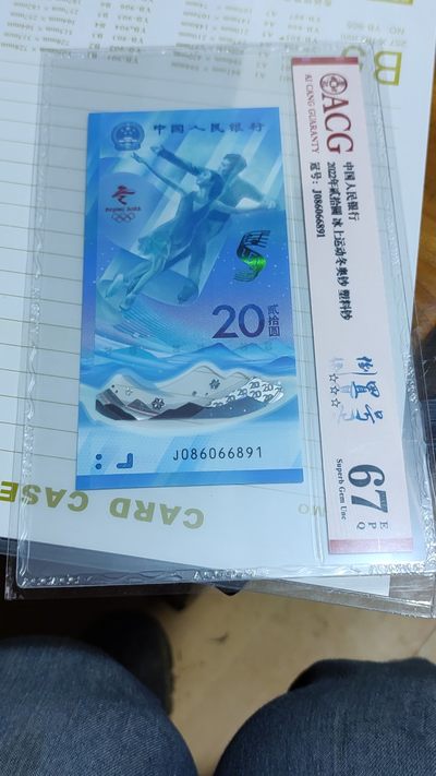 冬奥钞尾八同 - 冬奥钞倒置号