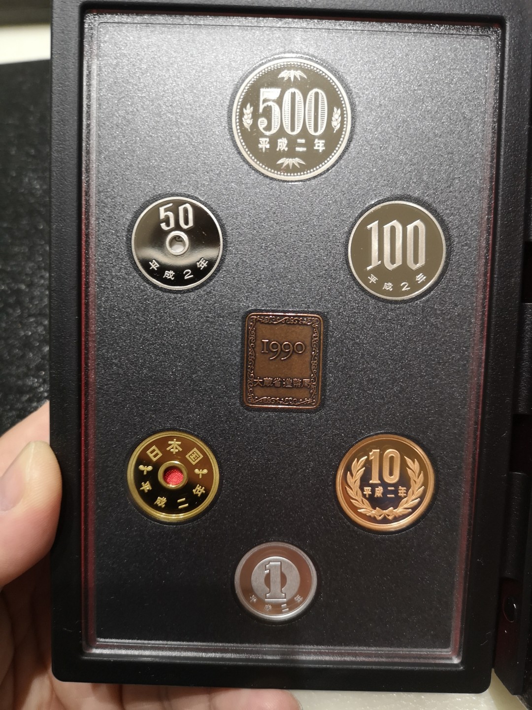 《外钞收藏家》第一百八十三期拍卖 1990年大藏省精制币 精装原厂原盒