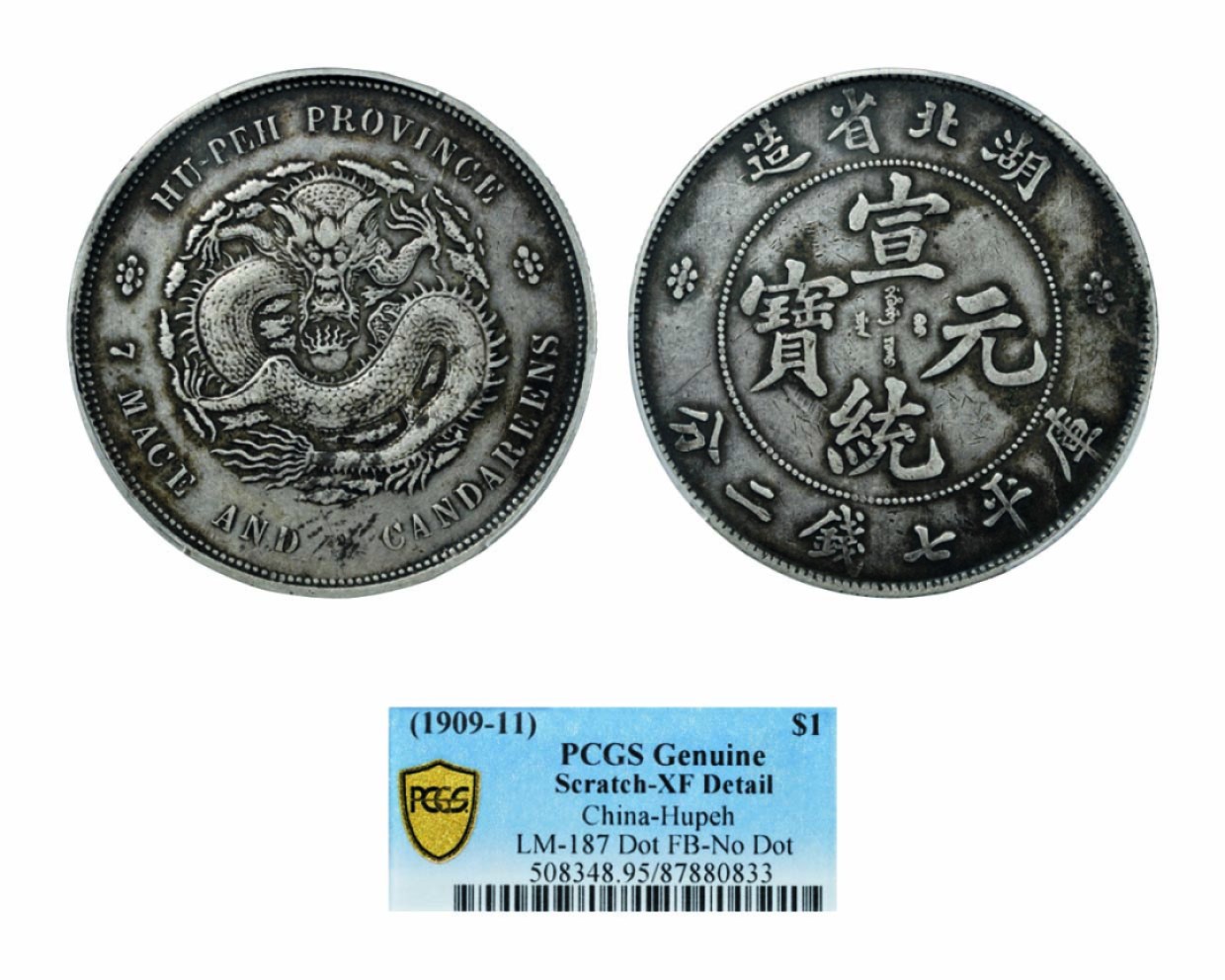 海南德泉缘2022年春拍-钱币专场 湖北省造宣统库平七钱二分银币一枚