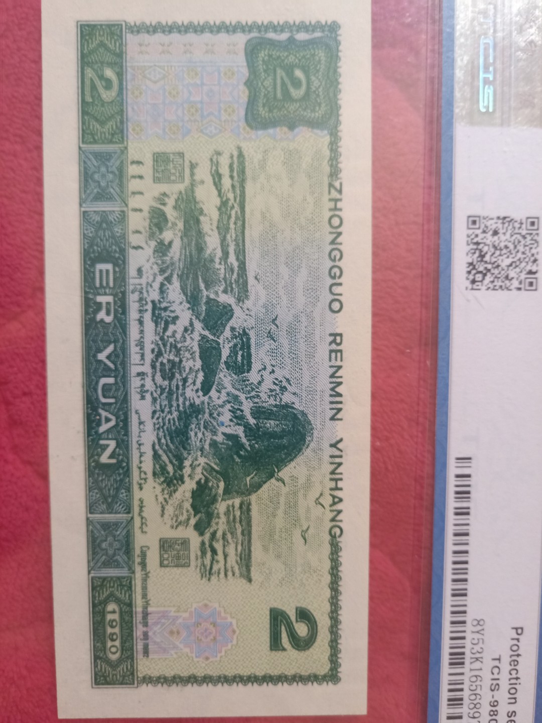 小英开心拍577期 902首发蓝凤朝阳一张，靓号天印评级