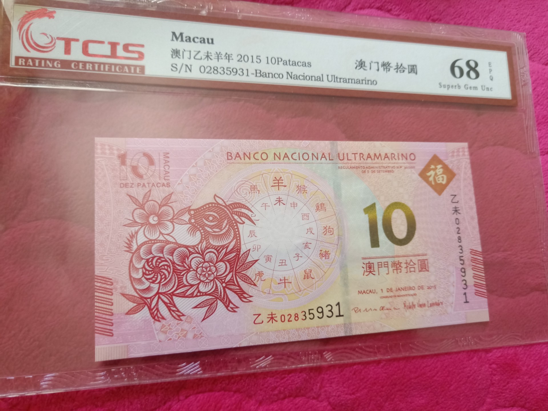 小英开心拍第573期 澳门生肖羊年尾4同一对，靓号天印评级