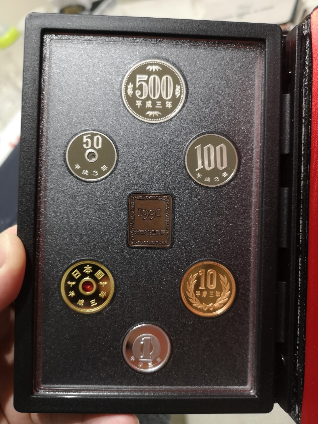 《外钞收藏家》第一百八十三期拍卖 1991年大藏省精制币 精装原厂原盒