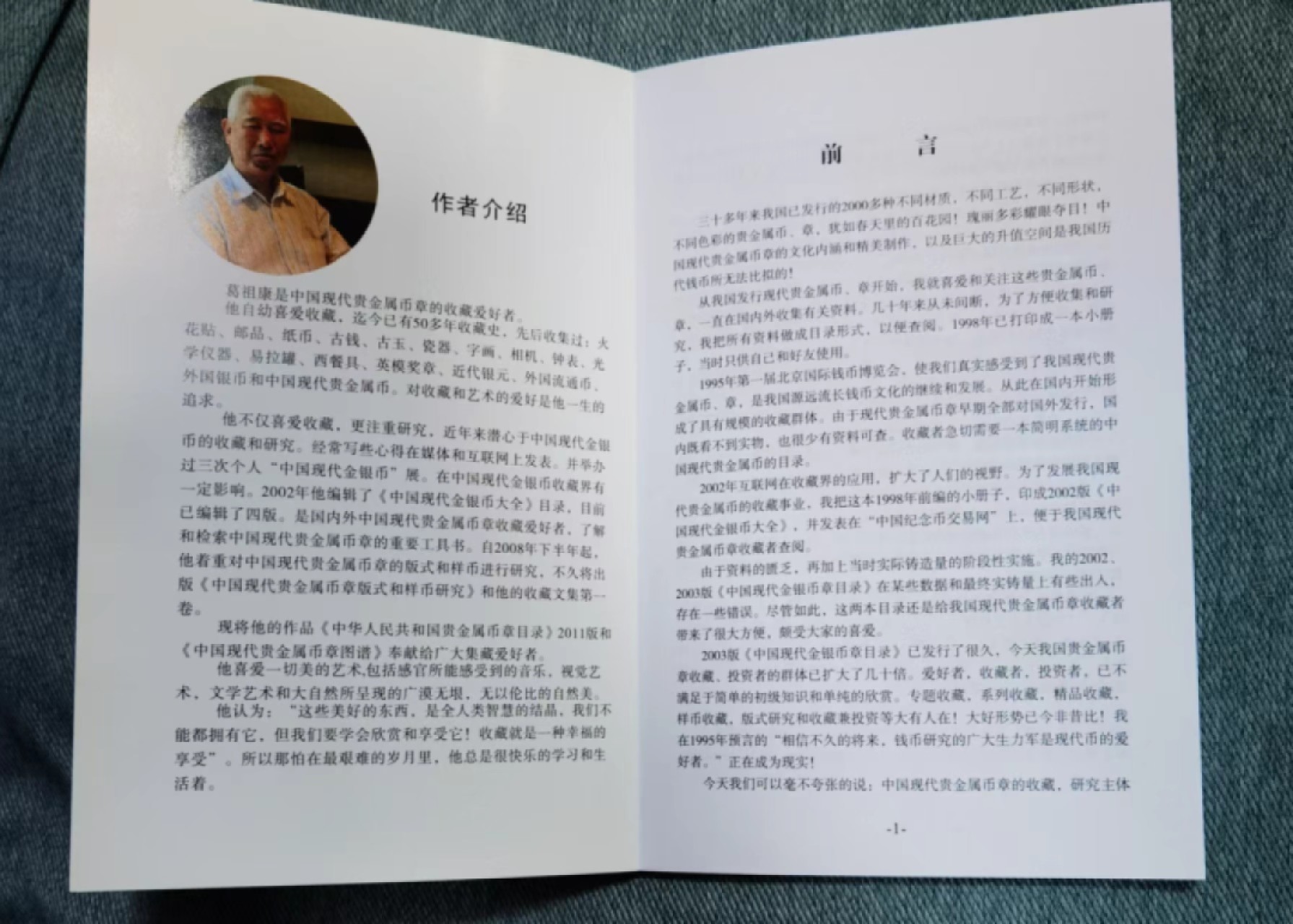 北京马甸外国钱币专卖微拍第七十八期，外国金银币专场，陆续上新，欢迎光临 中国贵金属币章目录，无图