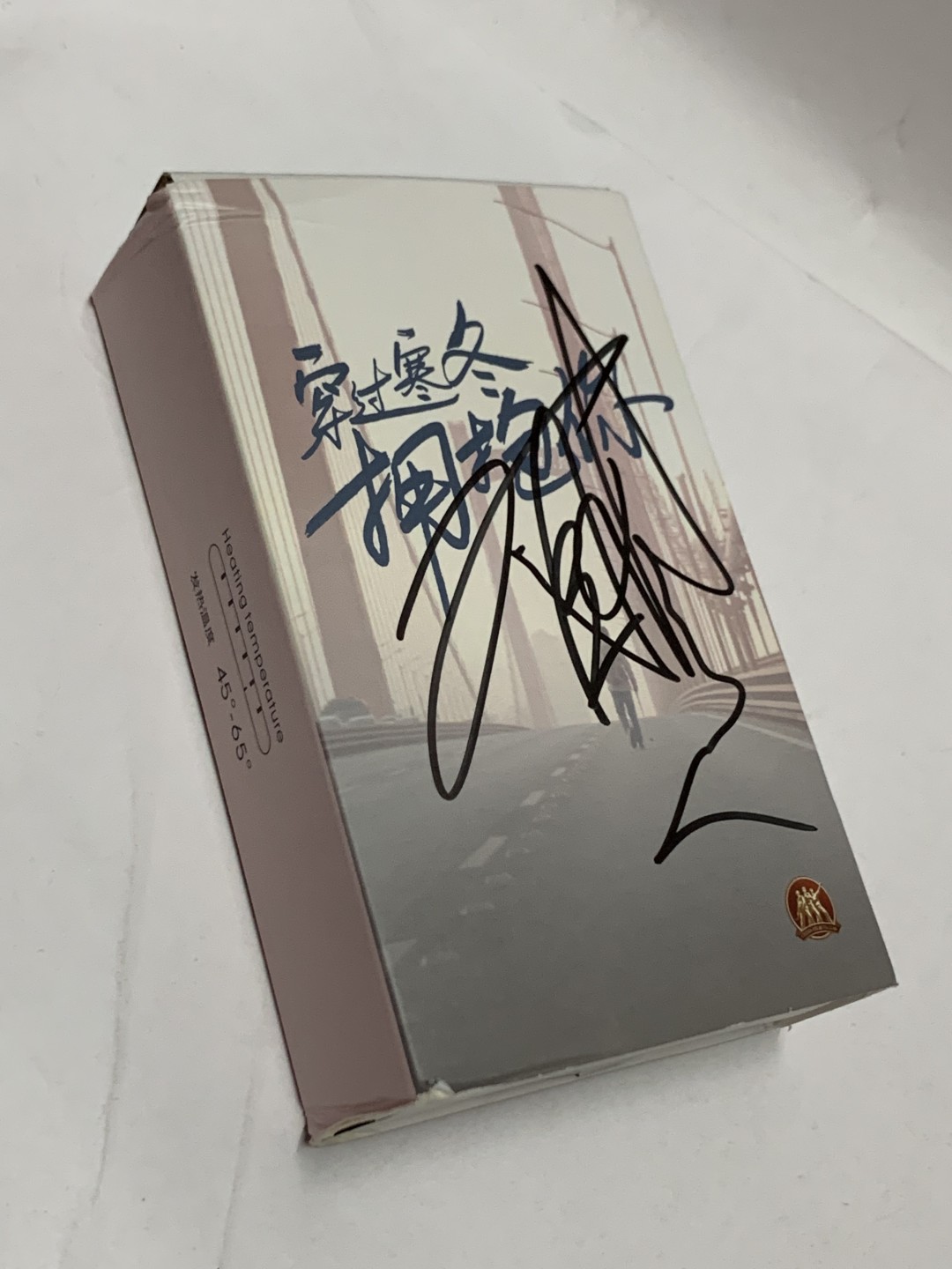 零元拍：女一号贾玲亲笔签名片方官方充电暖手宝，在这个北京疫情的冰封里温暖你~