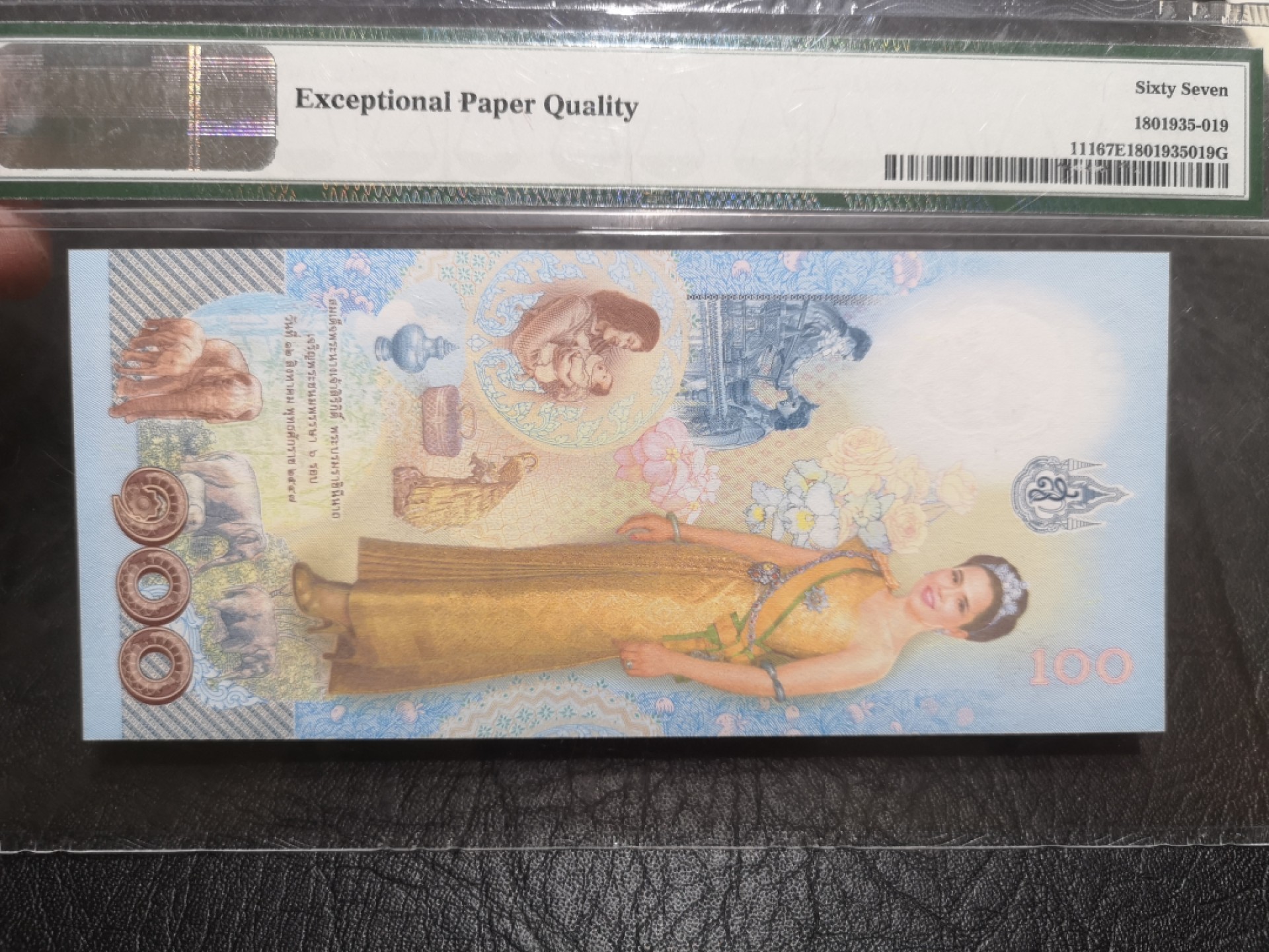 《外钞收藏家》第一百八十三期拍卖 2004年泰国100泰铢 PMG67 无47 纪念钞