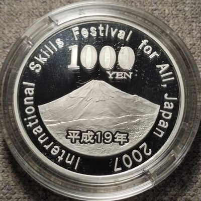 0起1加-纯粹捡漏拍-92场包邮 - 日本2007年1000円国际技能大赛精制纪念银币-盒证全