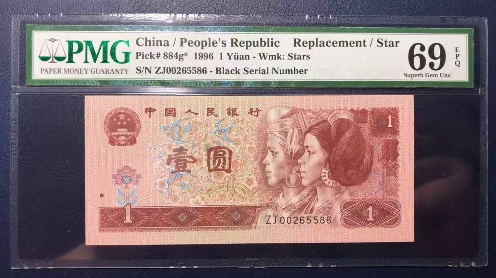 【华誉王者】2041期拍卖 pmg69分961zj珍惜补号，00头全程无347尾6，此补69分无347全网难找ZJ00265586