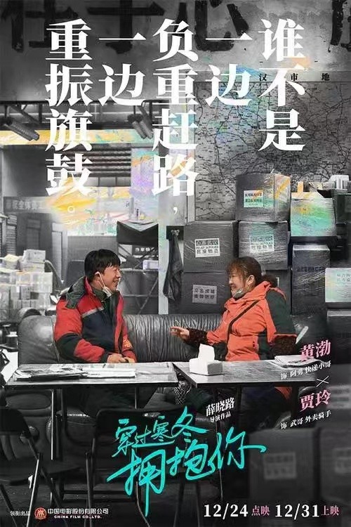 零元拍：女一号贾玲亲笔签名片方官方充电暖手宝，在这个北京疫情的冰封里温暖你~