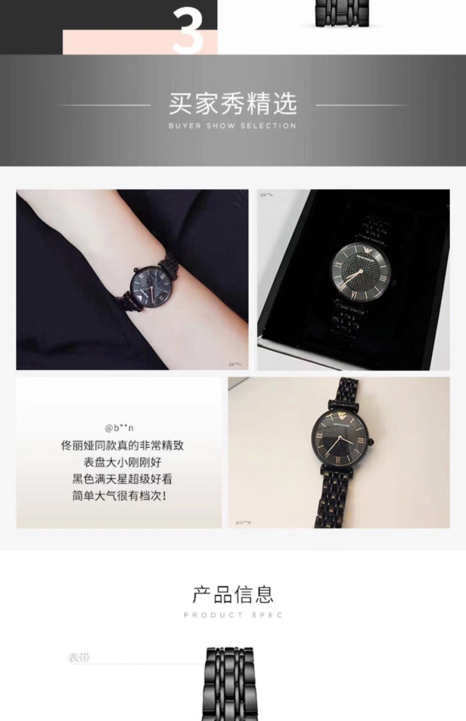 阿玛尼Armani手表官方正品授权 全国联保 支持专柜验货 满天星阿玛尼Armani ✨✨型号：AR11244/AR11245，表壳：316L精钢  表镜：强化矿物质玻璃表带：316L精钢尺寸：32mm＊8mm 璀璨精致表盘镶嵌的水钻与珍珠贝母完美融合闪耀腕间 造就了女性典雅形象 纯净简约优雅气质女性之首选