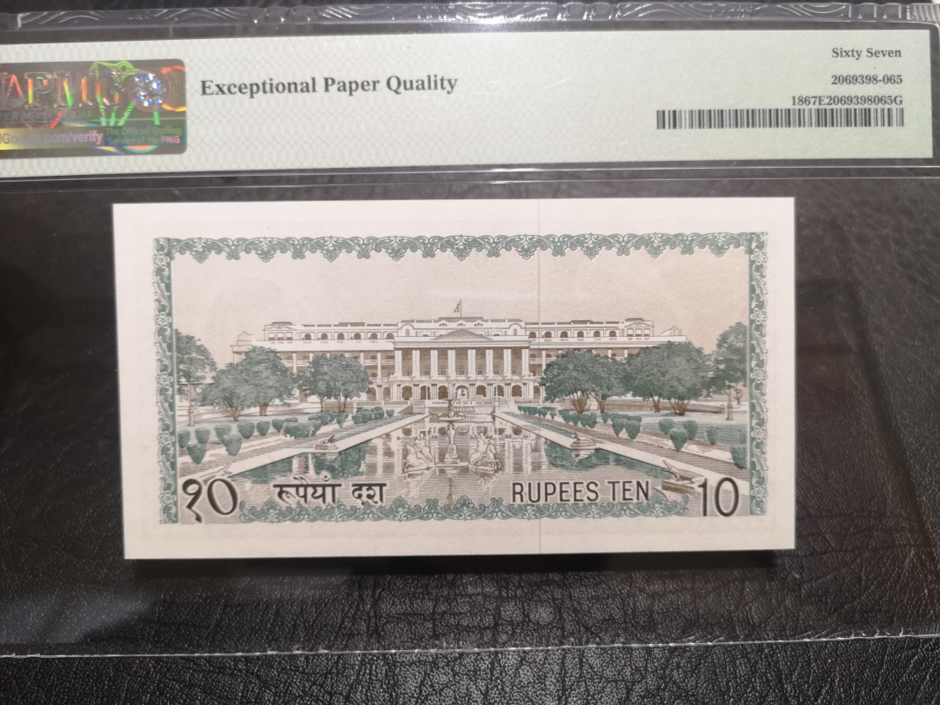 《外钞收藏家》第一百八十三期拍卖 1972年尼泊尔10卢布 PMG67 BWC作品