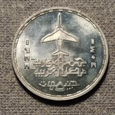 0起1加-纯粹捡漏拍-92场包邮 - 埃及1988年5镑航空旅行50周年纪念银币-量5000