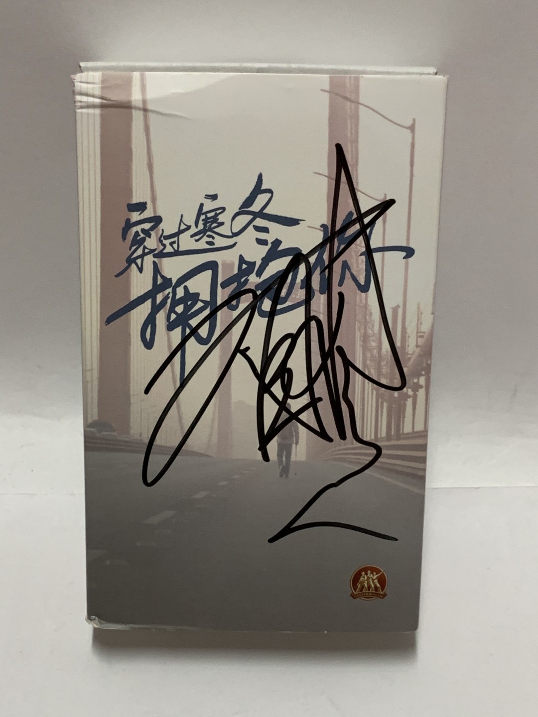 零元拍：女一号贾玲亲笔签名片方官方充电暖手宝，在这个北京疫情的冰封里温暖你~