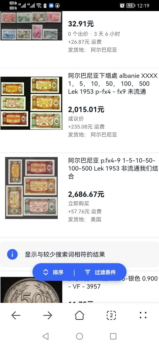 12.【鲸贝乐淘★道德经】“圣人处无为之事，行不言之教”号拍卖 【阿尔巴尼亚★外汇券全套】1953年全套外汇券，稀有品种，全新全品UNC