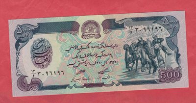 阿富汗1979年500尼 P-59 蓝色叼羊图(非棕色) 稀少版别 亚洲纸币 UNC - 阿富汗1979年500尼 P-59 蓝色叼羊图(非棕色) 稀少版别 亚洲纸币 UNC