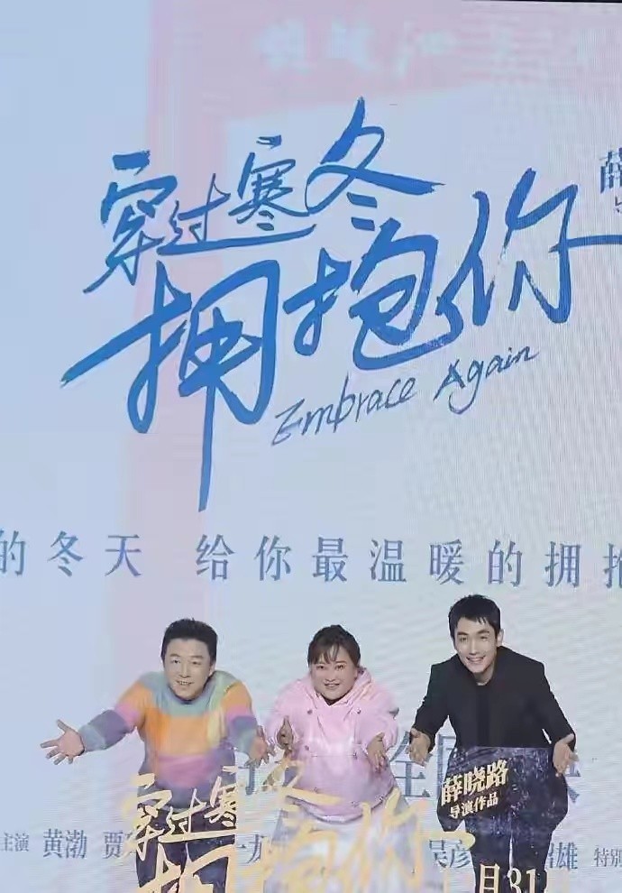 零元拍：女一号贾玲亲笔签名片方官方充电暖手宝，在这个北京疫情的冰封里温暖你~
