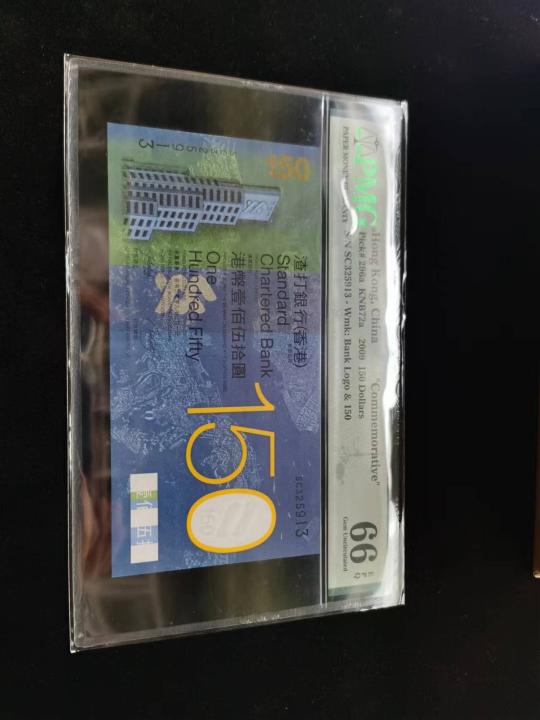 朝阳19期 渣打150pmg66分sc325913