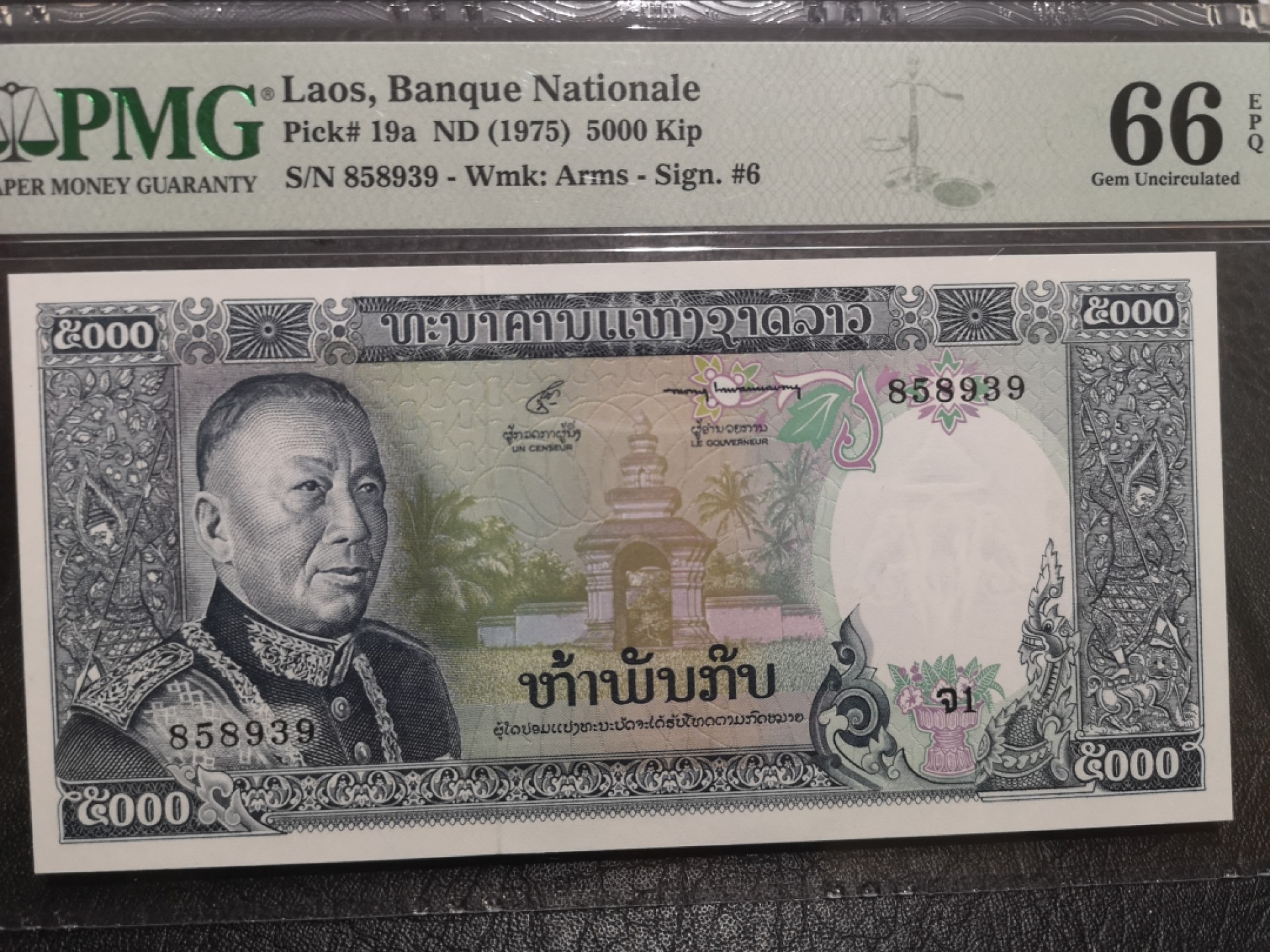 《外钞收藏家》第一百八十三期拍卖 1975年老挝5000基辅 PMG66 无47