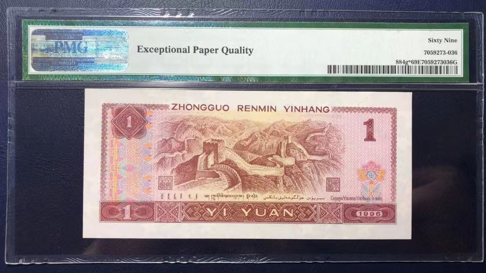 【华誉王者】2041期拍卖 pmg69分961zj珍惜补号，00头全程无347尾6，此补69分无347全网难找ZJ00265586