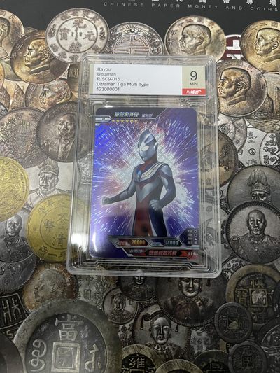 CSIS-GREAT评级精品钱币拍卖第一百四十八期 - 奥特曼评级卡