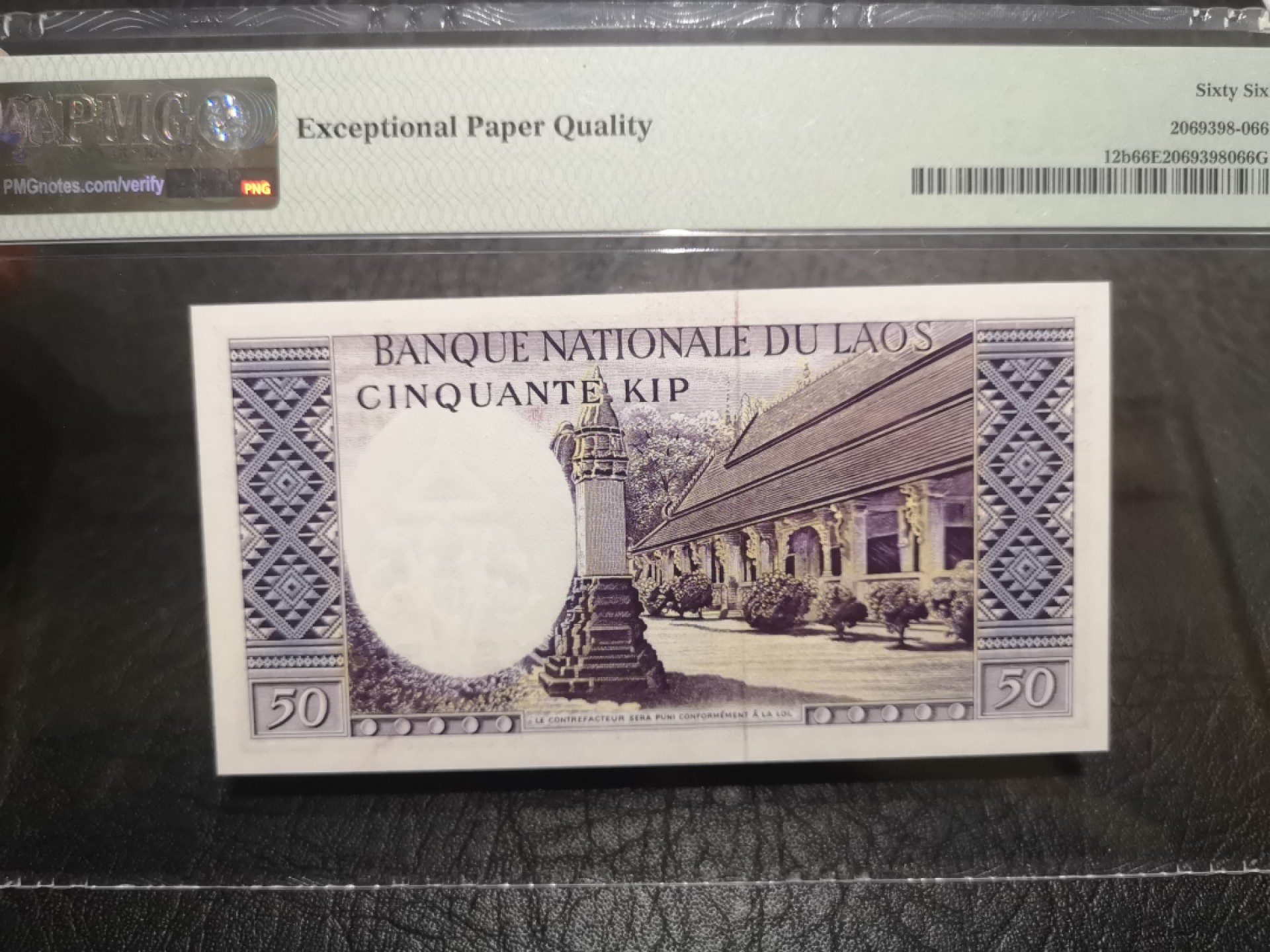 《外钞收藏家》第一百八十三期拍卖 1983年老挝50基辅 PMG66