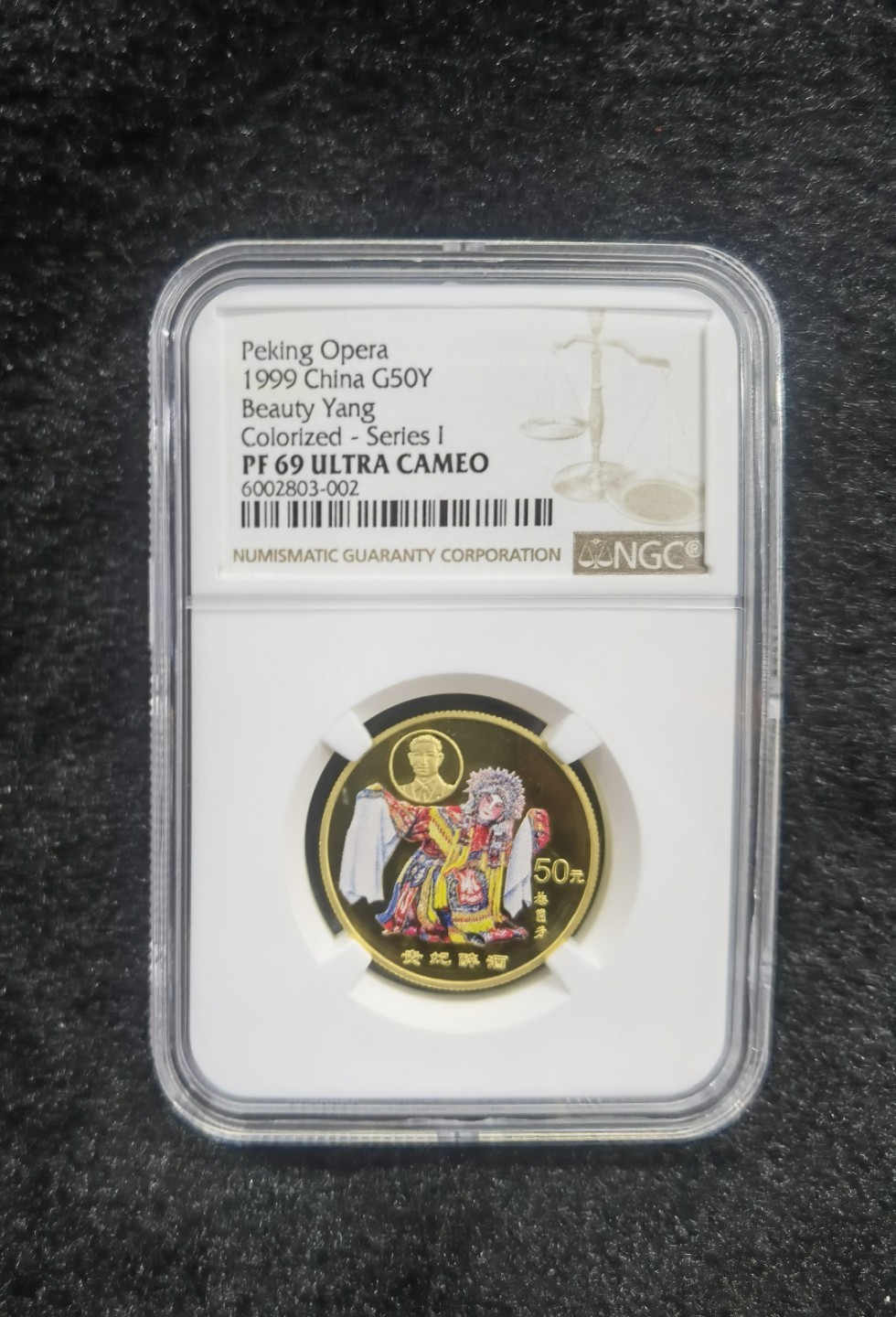 老精稀金银币专场「第10期」 1999年1/2盎司京剧艺术第一组贵妃醉酒彩金币