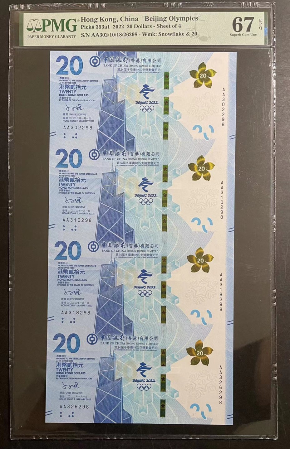 收藏联盟Quantum Auction第168期拍卖 今晚七点开拍 快来捡漏咯 2022年中银香港冬奥纪念钞三连体 全程无47尾8靓号PMG67E