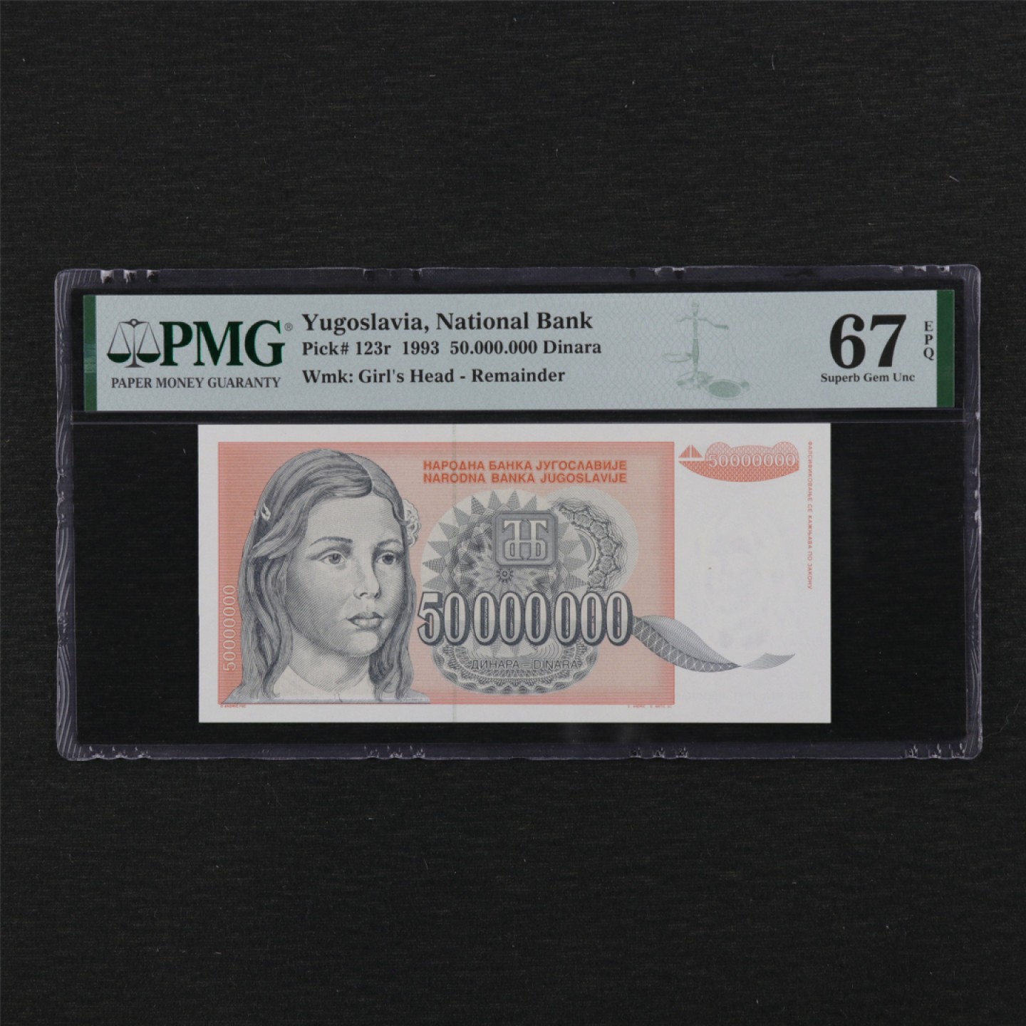 【亘邦集藏】第114期拍卖 1993年 南斯拉夫50000000第纳尔 无冠号 PMG 67EPQ 2073590-062