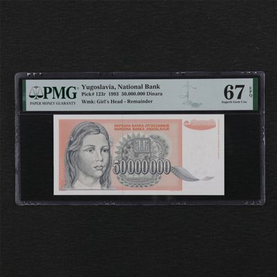 【亘邦集藏】第114期拍卖 - 1993年 南斯拉夫50000000第纳尔 无冠号 PMG 67EPQ 2073590-062