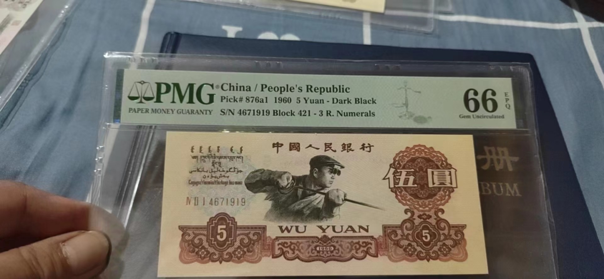 【华誉王者】2042期拍卖 炭黑PMG66E 421-4671919