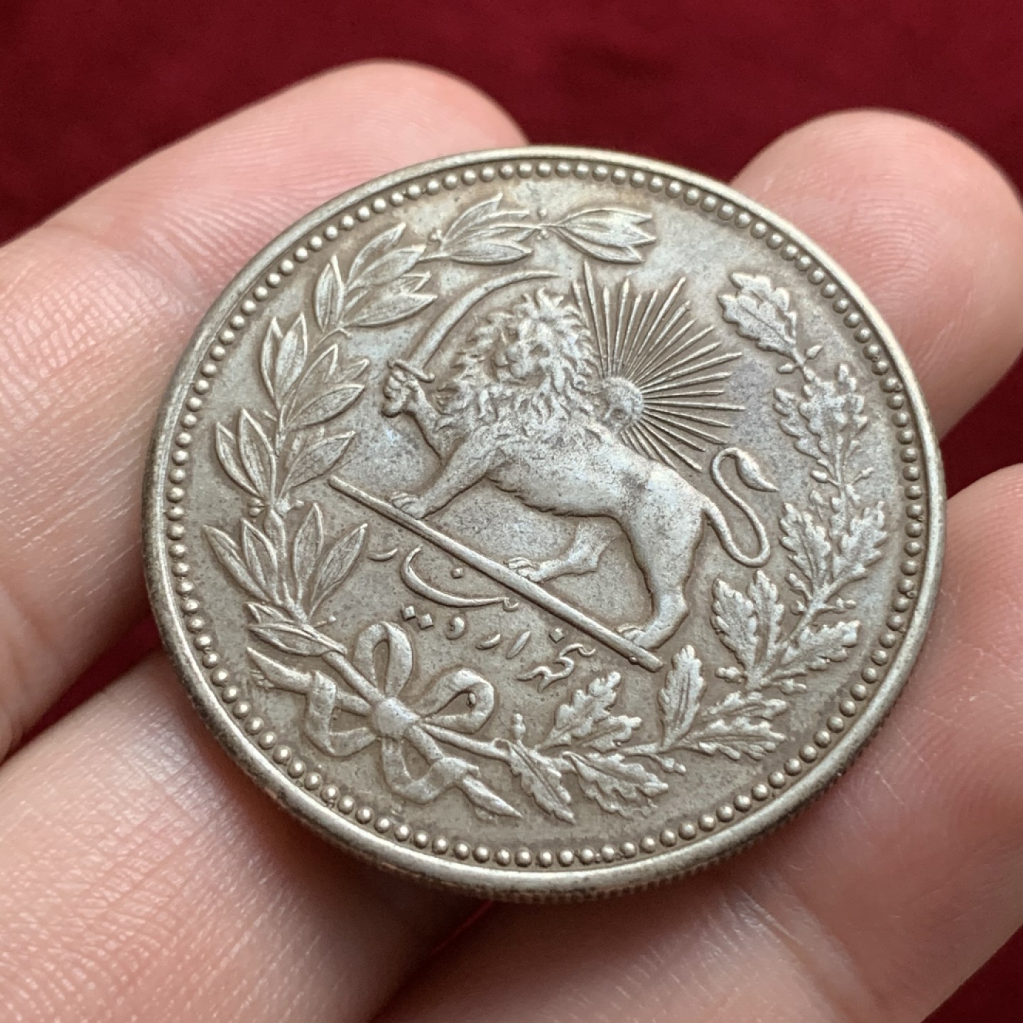 《竞宝斋》第66场-本周日，周一2场连拍（全场不限金额包邮） AU级原味好品 波斯AH1320年狮子拿刀大银币 滴水未下 越来越少见的潜力股