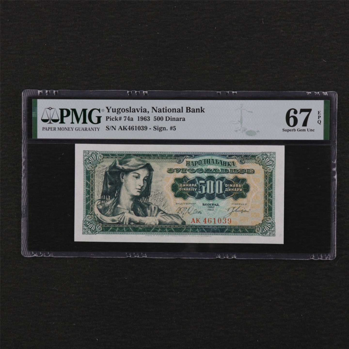 【亘邦集藏】第114期拍卖 1963年 南斯拉夫500第纳尔 PMG 67EPQ AK461039