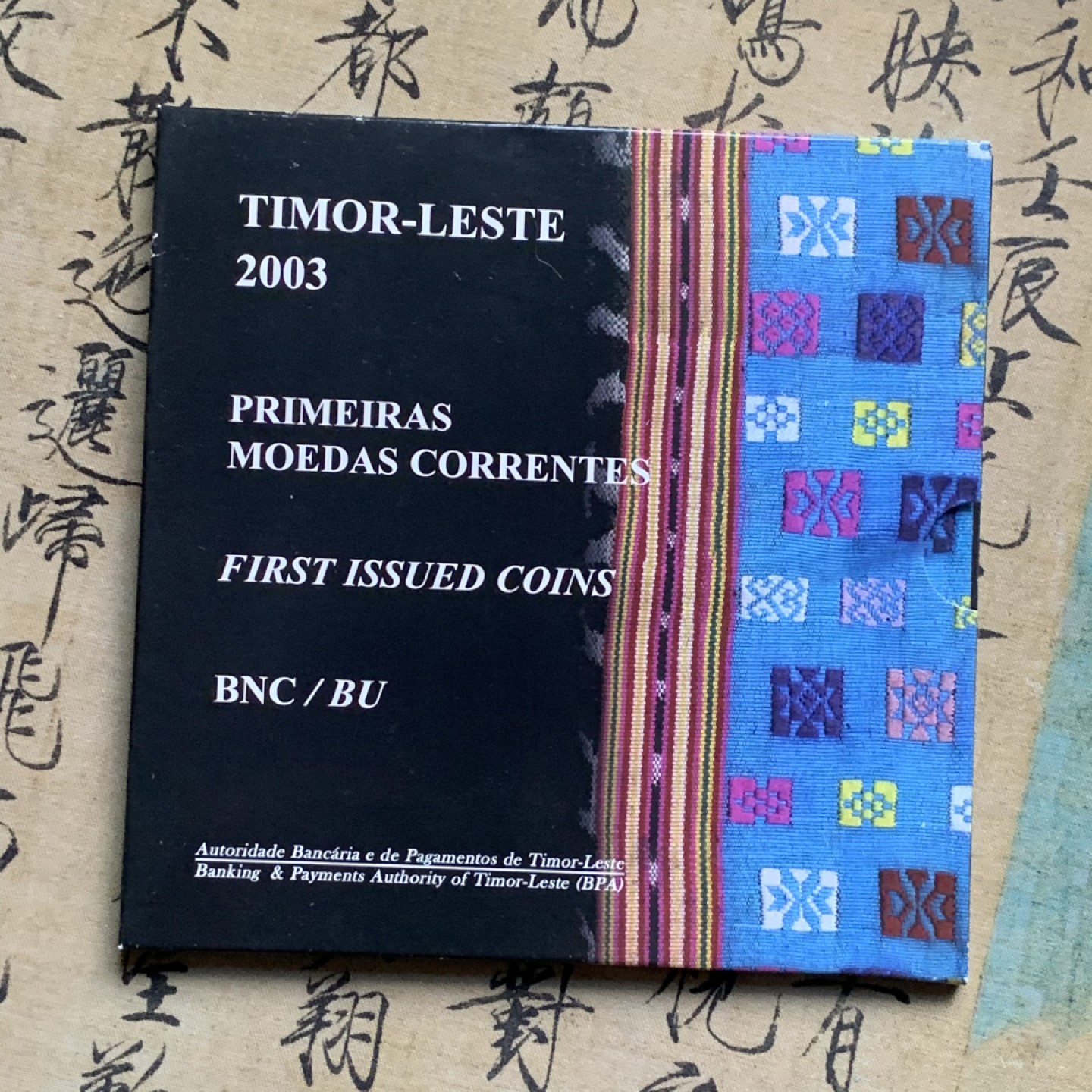《竞宝斋》第66场-本周日，周一2场连拍（全场不限金额包邮） 原装 东帝汶 2003年 五枚装 套币 小国家套币 非常非常少见