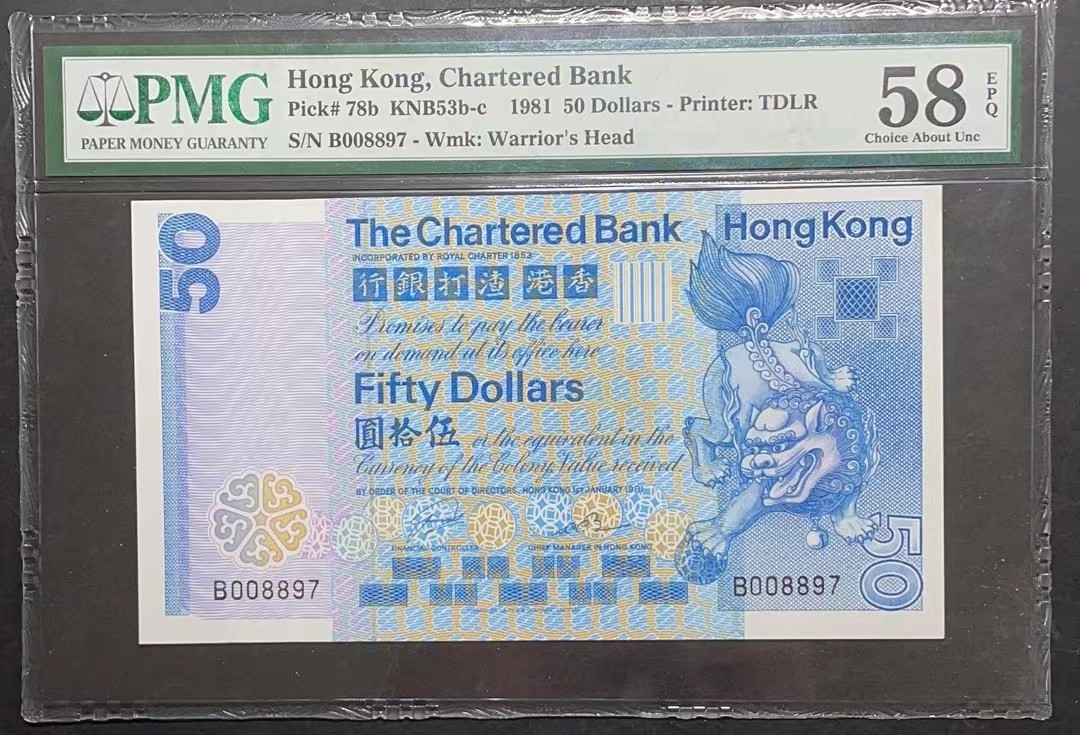 收藏联盟Quantum Auction第168期拍卖 今晚七点开拍 快来捡漏咯 1981年香港渣打银行 50元 狮子踩波 稀冠B 千位号码 PMG58E