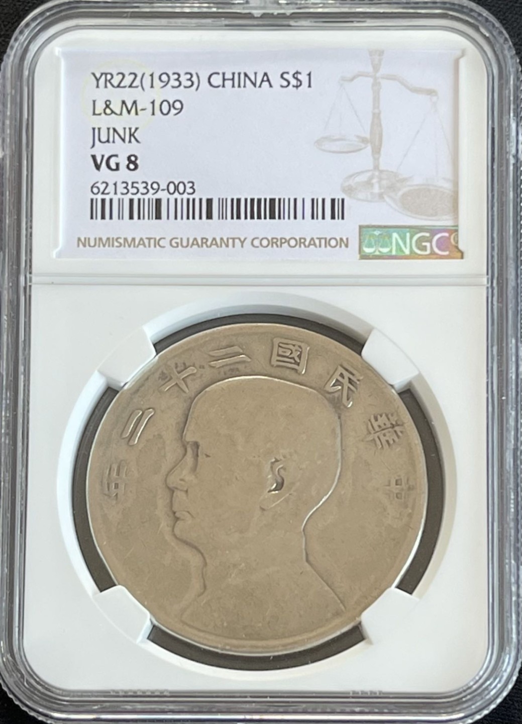 紫瑗钱币——第196期拍卖 中国 1933年 民国22年 孙中山 船洋 壹圆 银币 NGC VG8 有趣分数