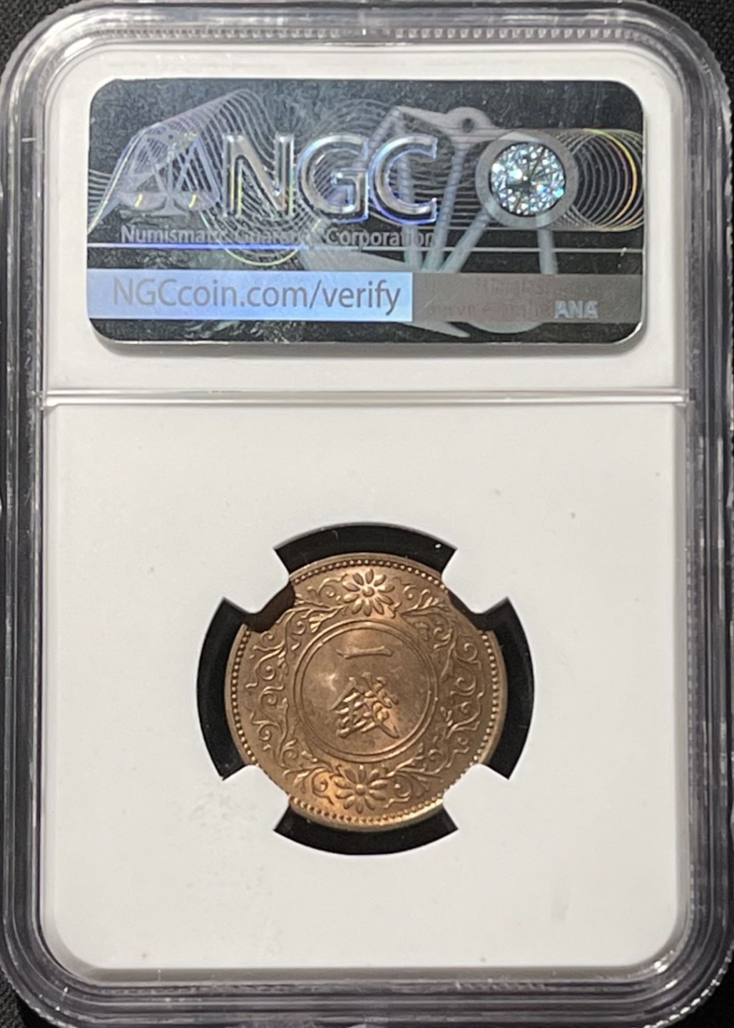 紫瑗钱币——第196期拍卖 日本 1934年 昭和9年 枫叶 1钱 铜币 NGC MS63 RB