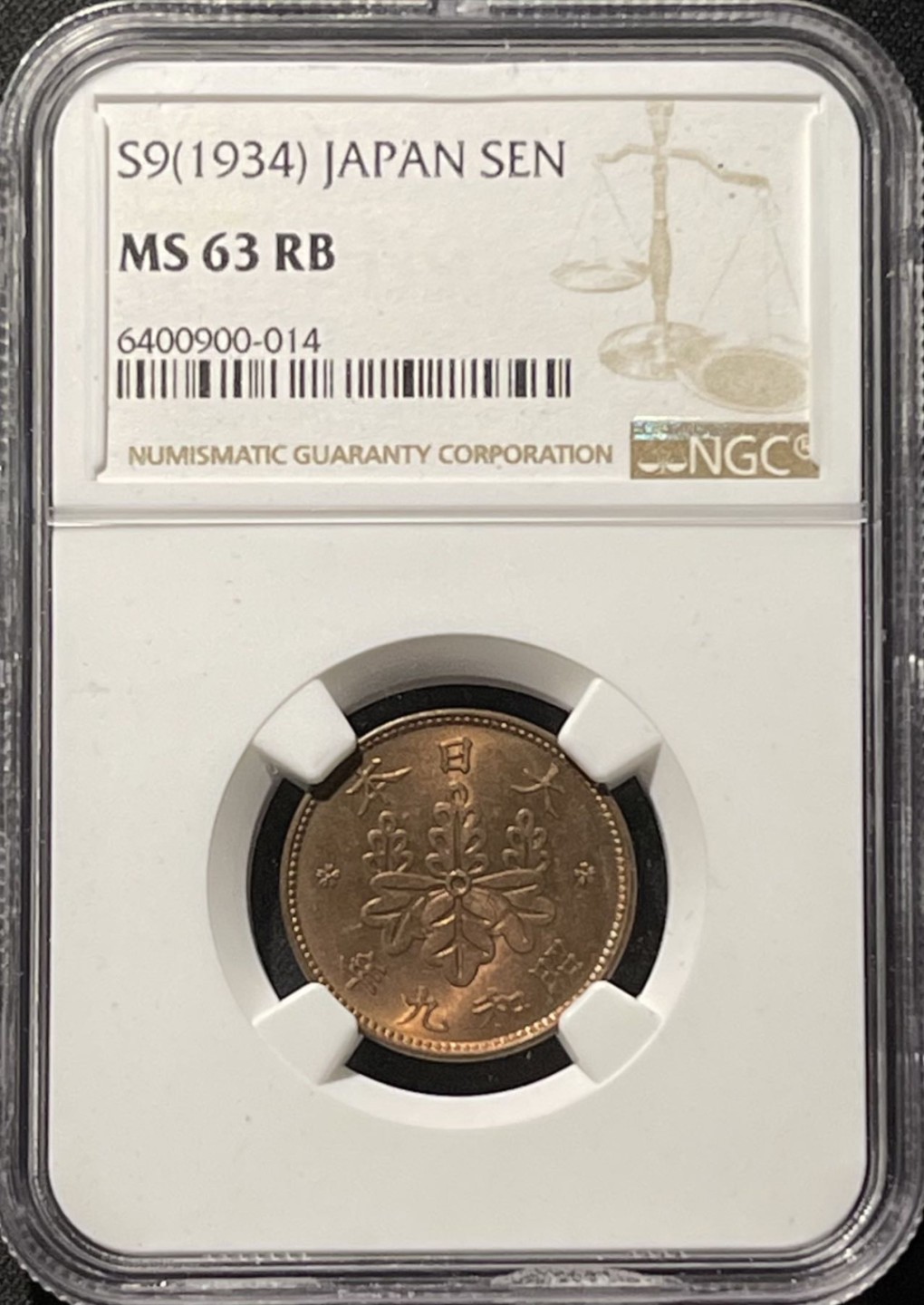 紫瑗钱币——第196期拍卖 日本 1934年 昭和9年 枫叶 1钱 铜币 NGC MS63 RB
