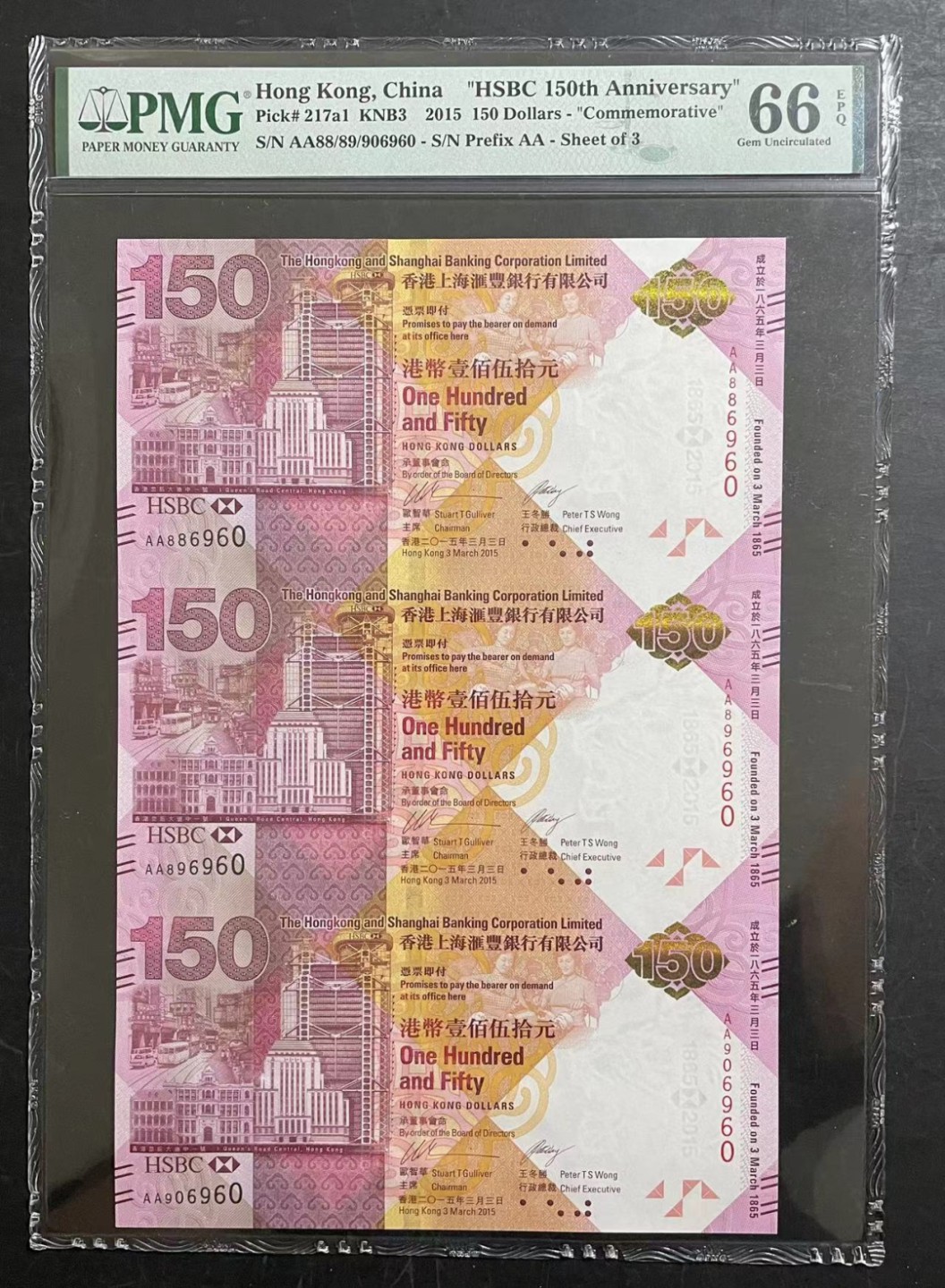 收藏联盟Quantum Auction第168期拍卖 今晚七点开拍 快来捡漏咯 2015年香港汇丰150纪念钞三连体全程倒置号精品 PMG66E