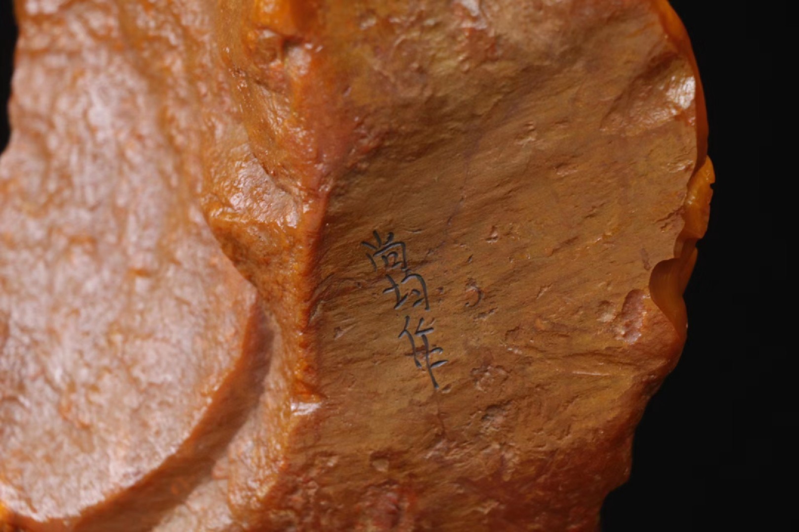 精品田黄石（尚均作）“高山访友”山子摆件 尺寸：高25cm宽17cm重5.5斤