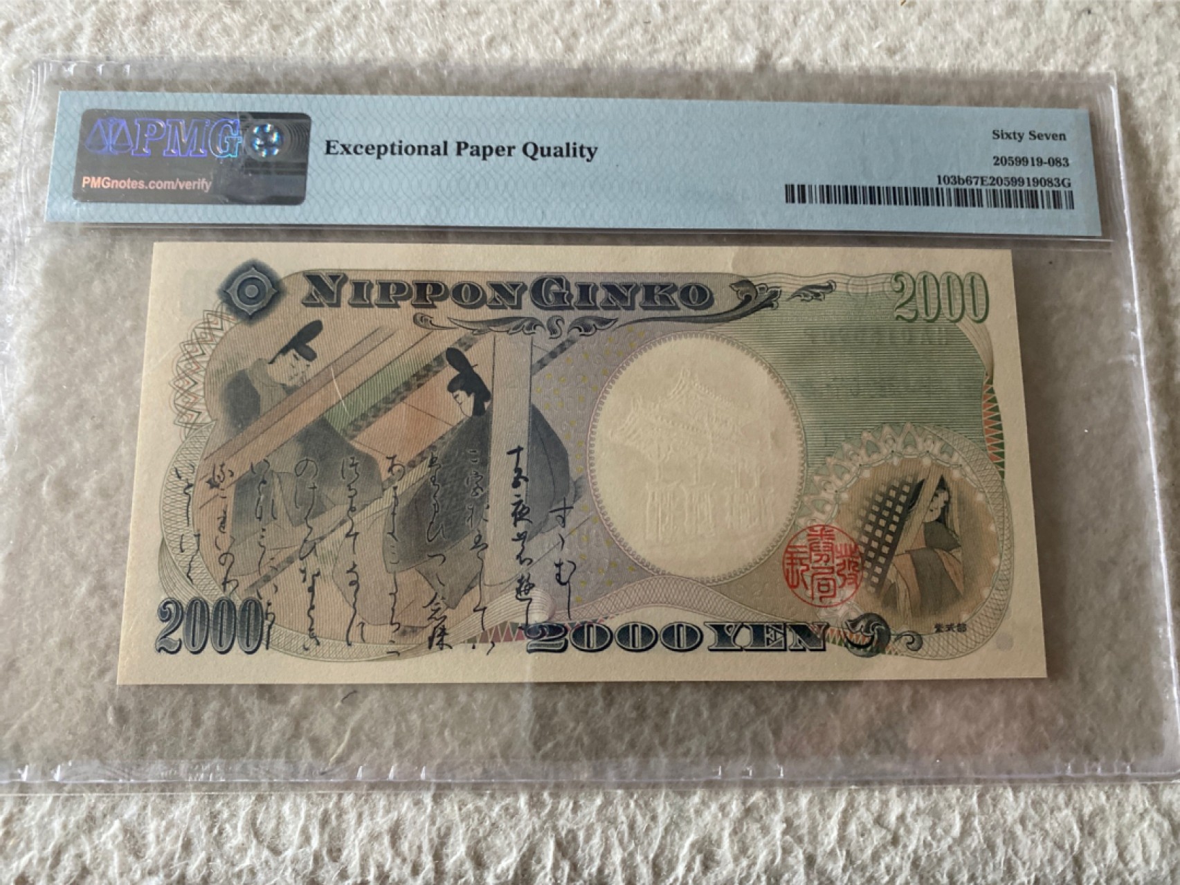 收藏联盟Quantum Auction第168期拍卖 今晚七点开拍 快来捡漏咯 2000年日本新千年纪念钞 全无47号码 PMG67E