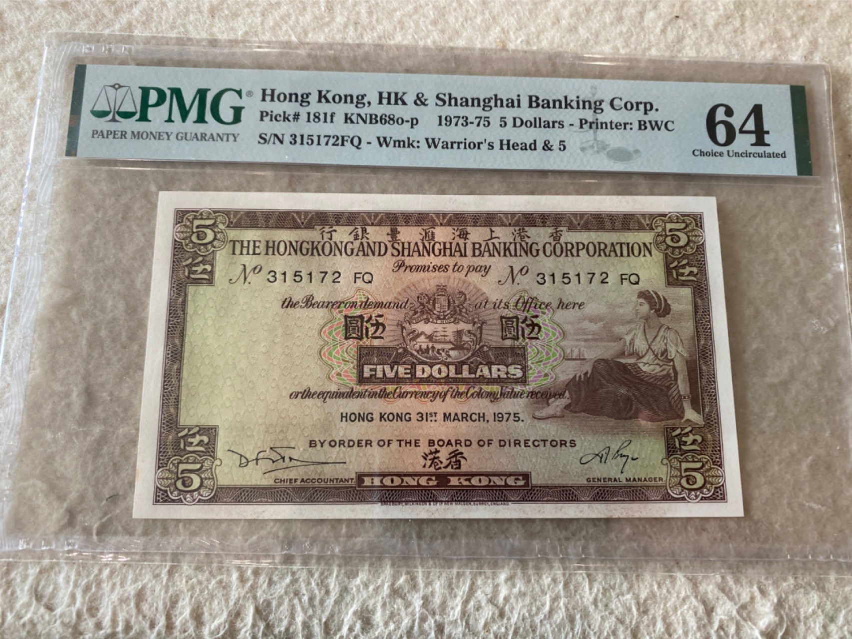 收藏联盟Quantum Auction第168期拍卖 今晚七点开拍 快来捡漏咯 1975年香港汇丰银行 五元 PMG64