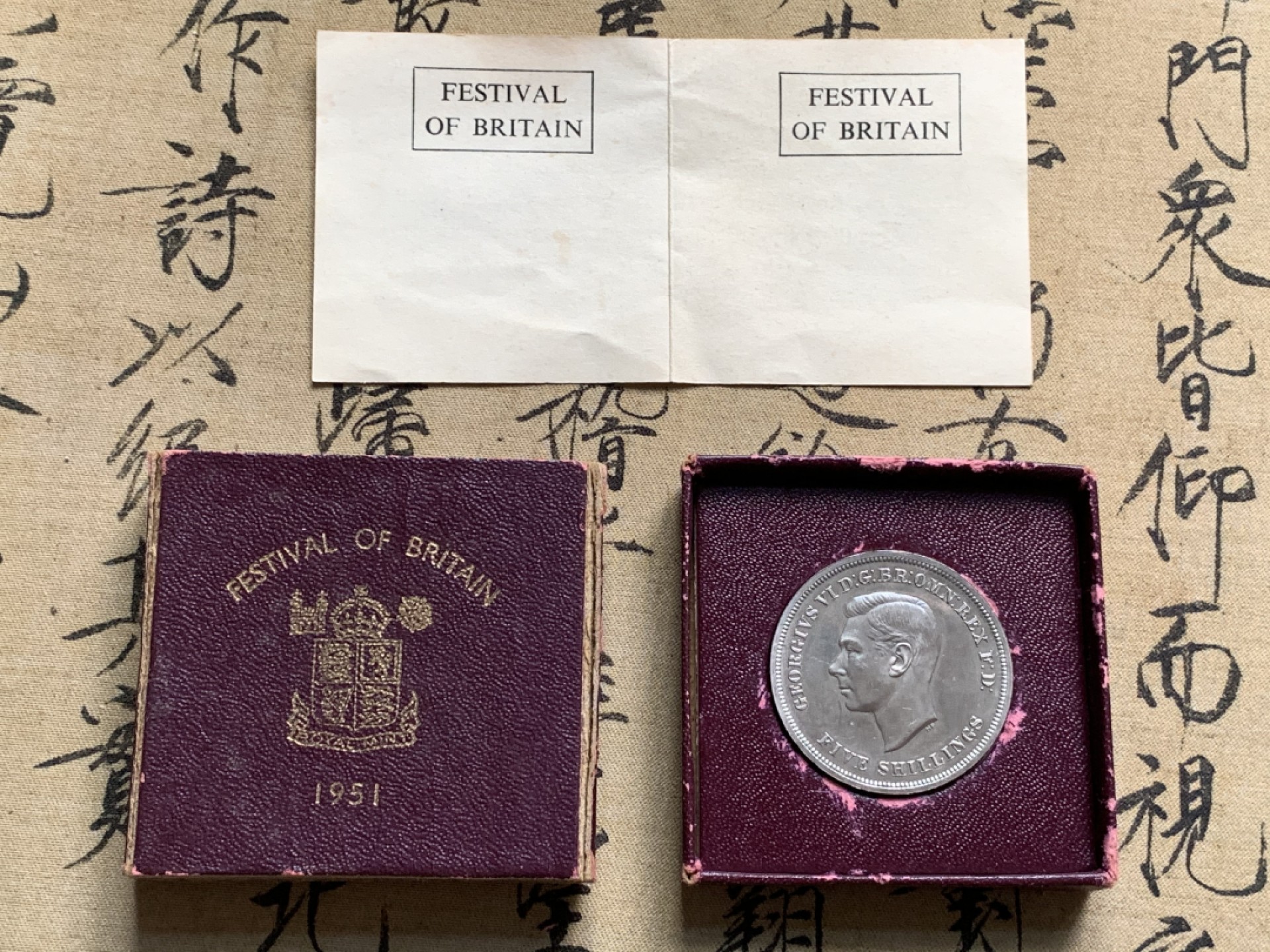 《竞宝斋》第66场-本周日，周一2场连拍（全场不限金额包邮） 原盒原证 英国 1951年 1克朗 乔治六世 马剑 镍币 原盒保存完好的PL状态 底板闪闪发光 未流通状态