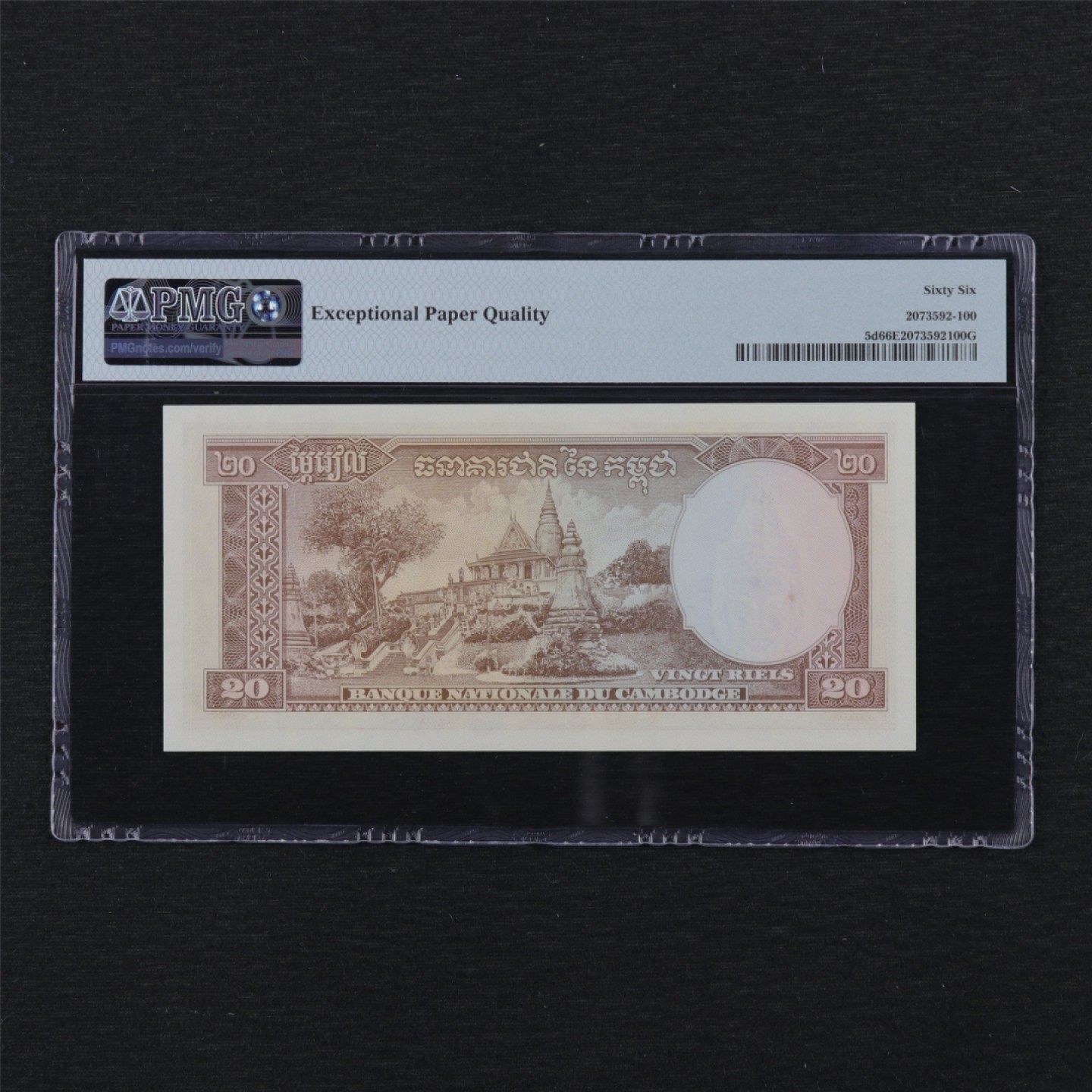 【亘邦集藏】第114期拍卖 1956-75年 柬埔寨20瑞尔 PMG 66EPQ 765269