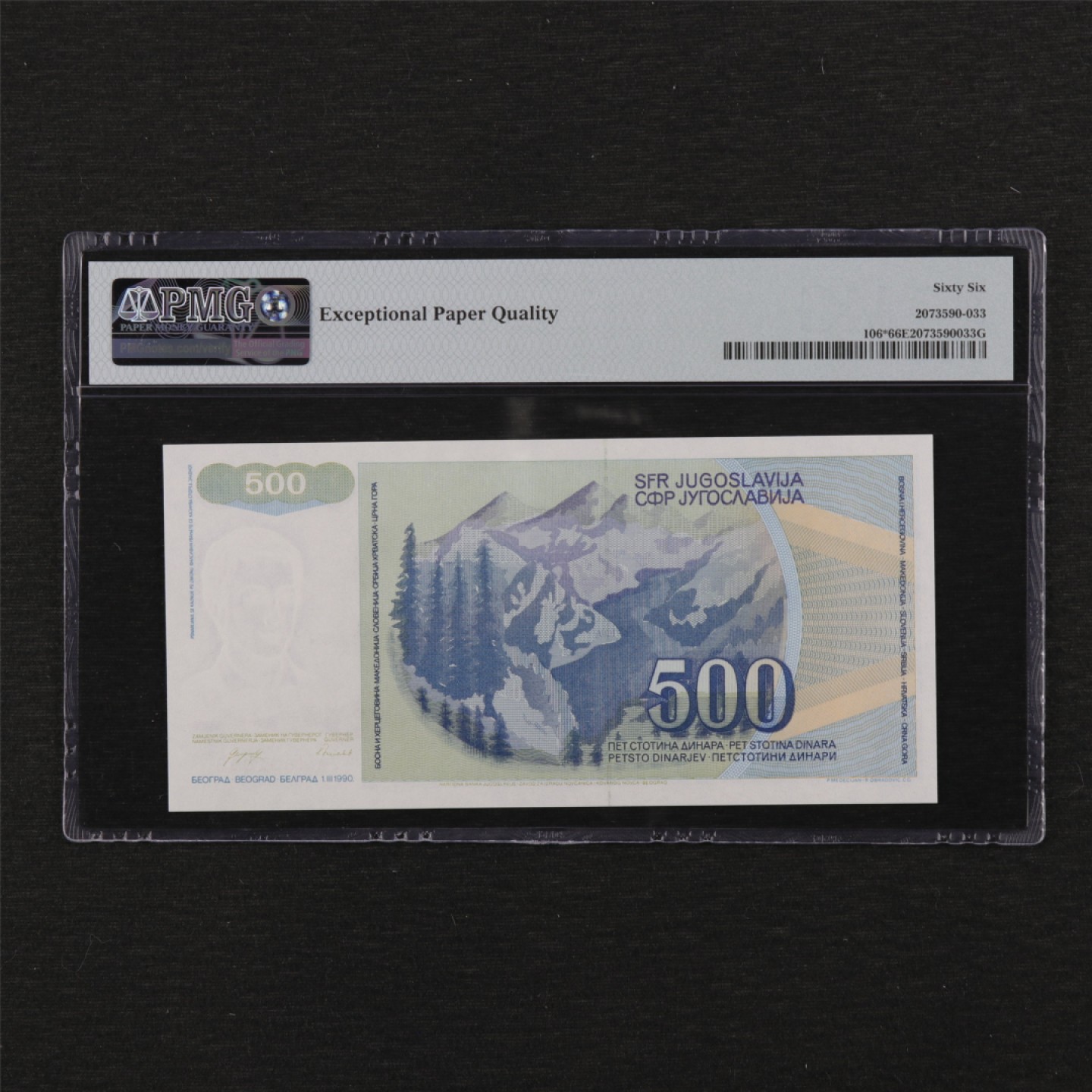 【亘邦集藏】第114期拍卖 1990年 南斯拉夫500第纳尔 补号 PMG 66EPQ ZA4801099