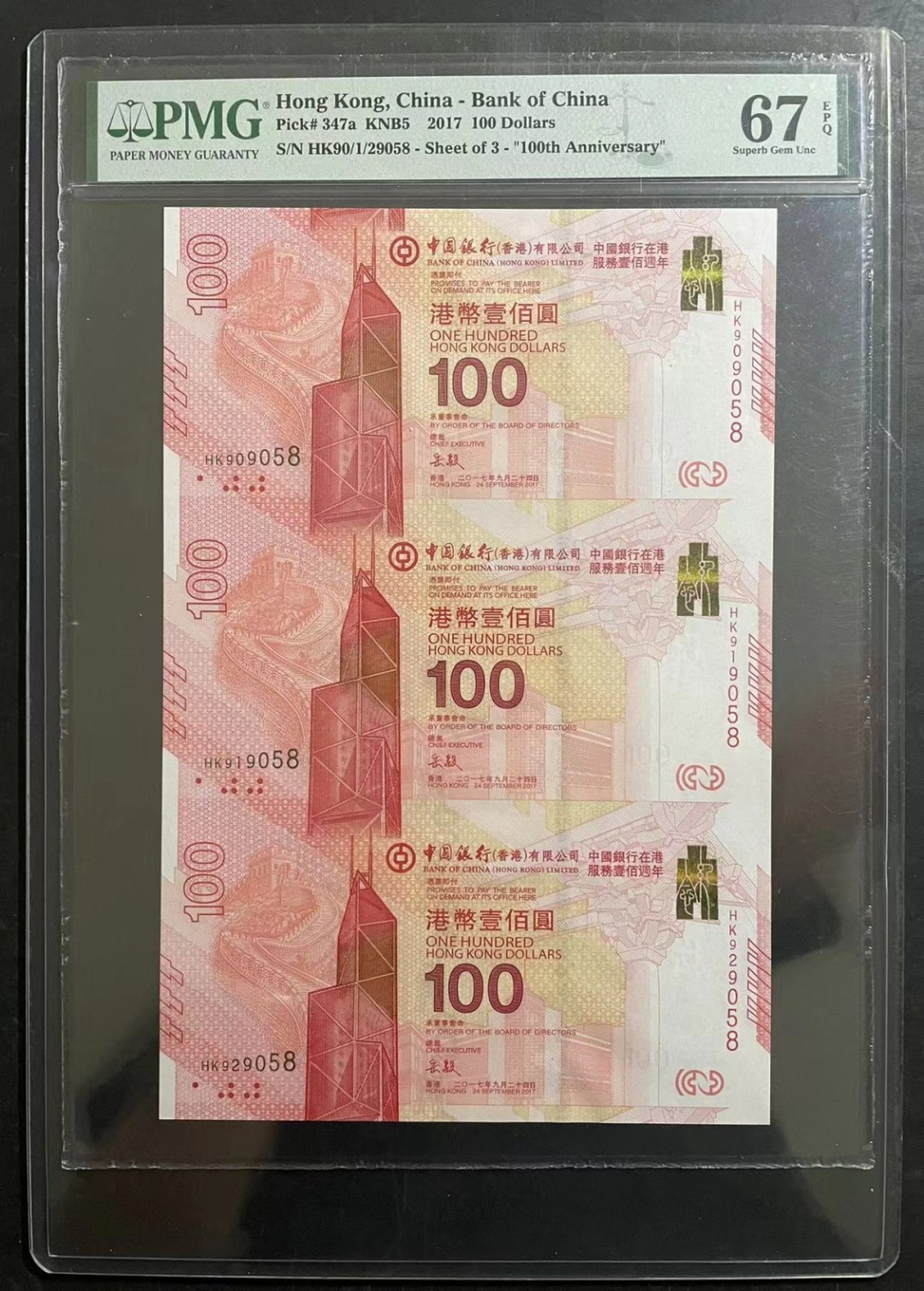 收藏联盟Quantum Auction第168期拍卖 今晚七点开拍 快来捡漏咯 2017年 中银在港服务一百周年纪念钞三连体 全程无347尾8靓号 PMG67E