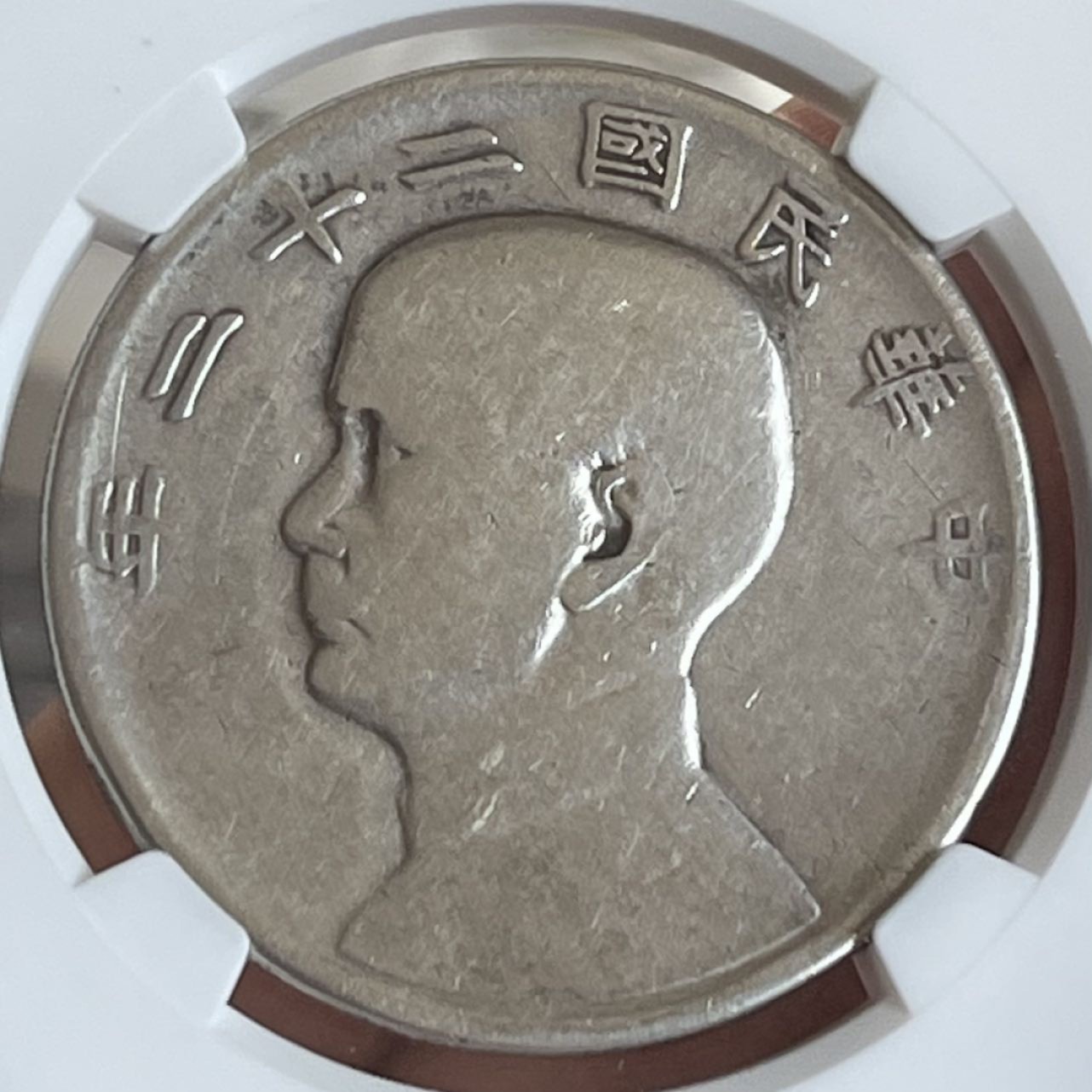 紫瑗钱币——第196期拍卖