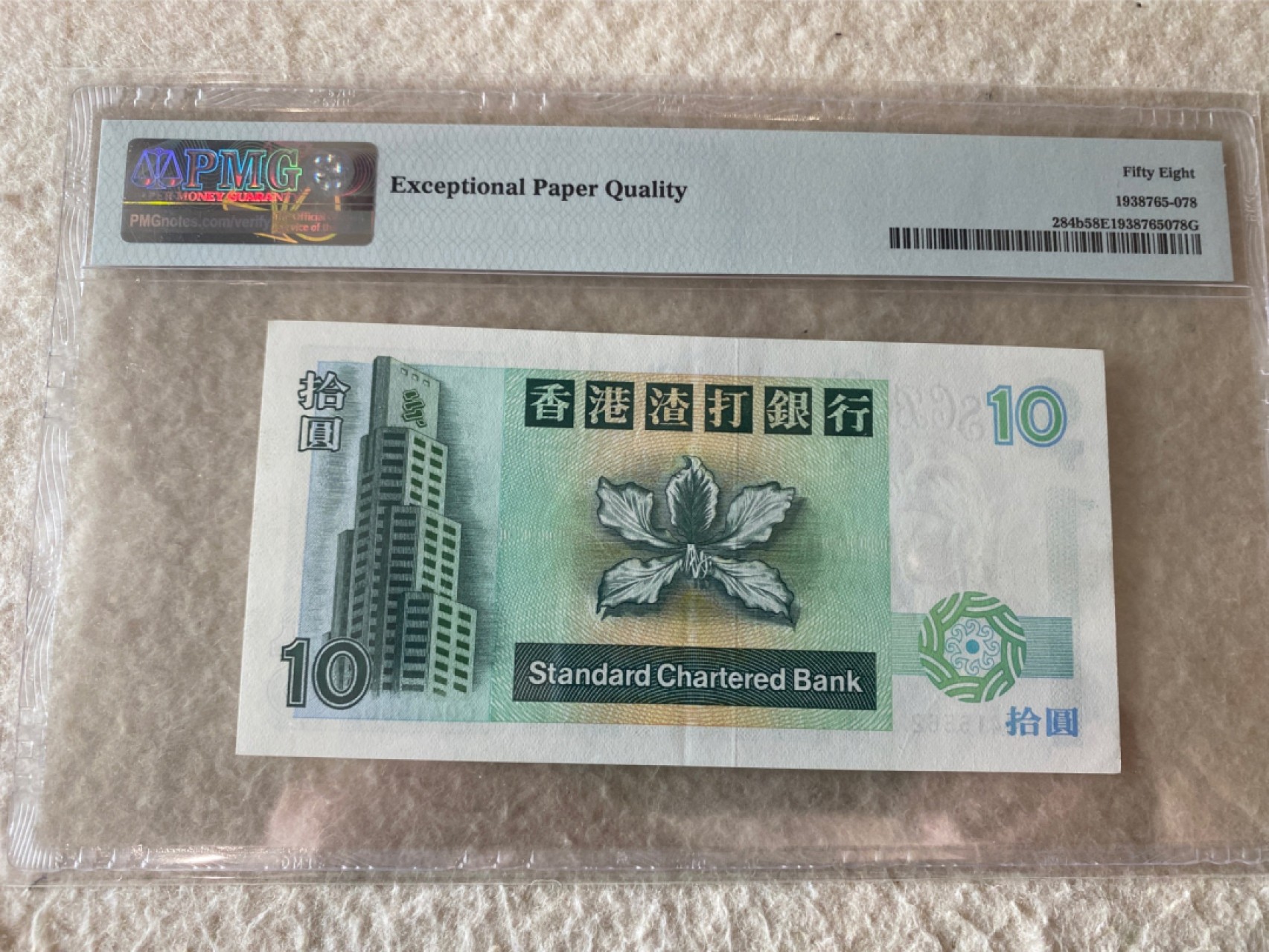 收藏联盟Quantum Auction第168期拍卖 今晚七点开拍 快来捡漏咯 1995年香港渣打银行 十元短棍鲤鱼 PMG58E