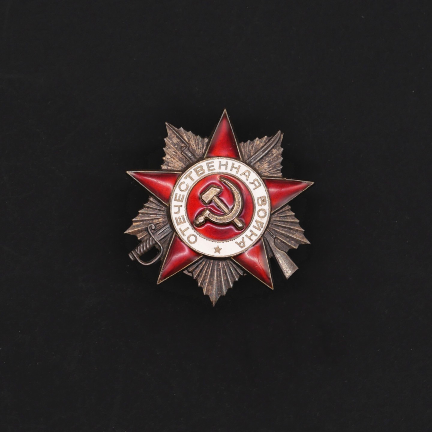 勋章奖章交易所6月25日拍卖 苏联85版2级卫国勋章（银质珐琅）