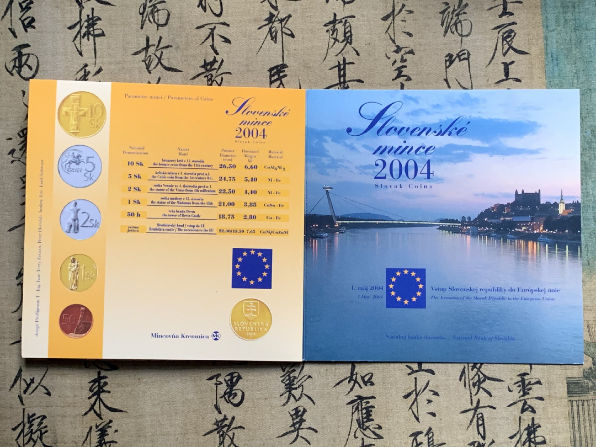 《竞宝斋》第66场-本周日，周一2场连拍（全场不限金额包邮） 斯洛文尼亚 2004年 六枚装套币 欧元前的本国货币 少见