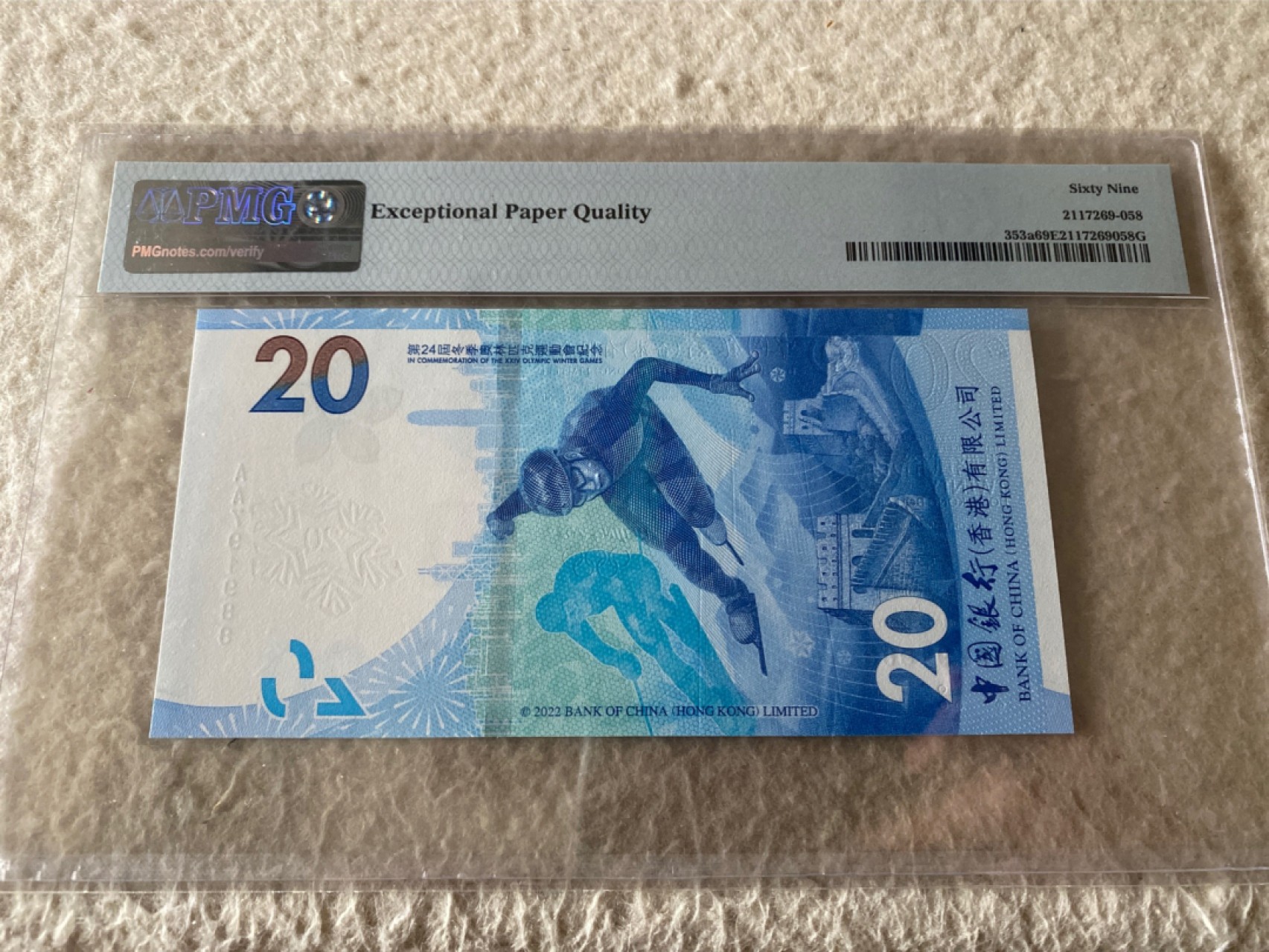 收藏联盟Quantum Auction第168期拍卖 今晚七点开拍 快来捡漏咯 2022年中银香港冬奥纪念钞 AA冠尾88 PMG69E
